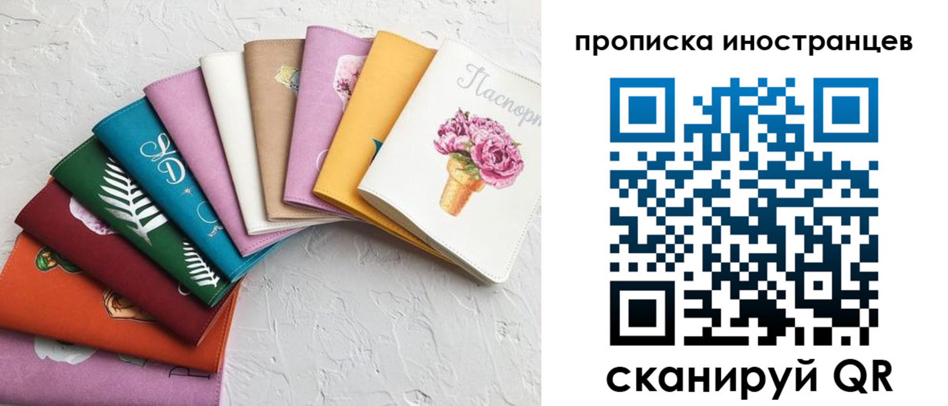 прописка для школы в Звенигороде