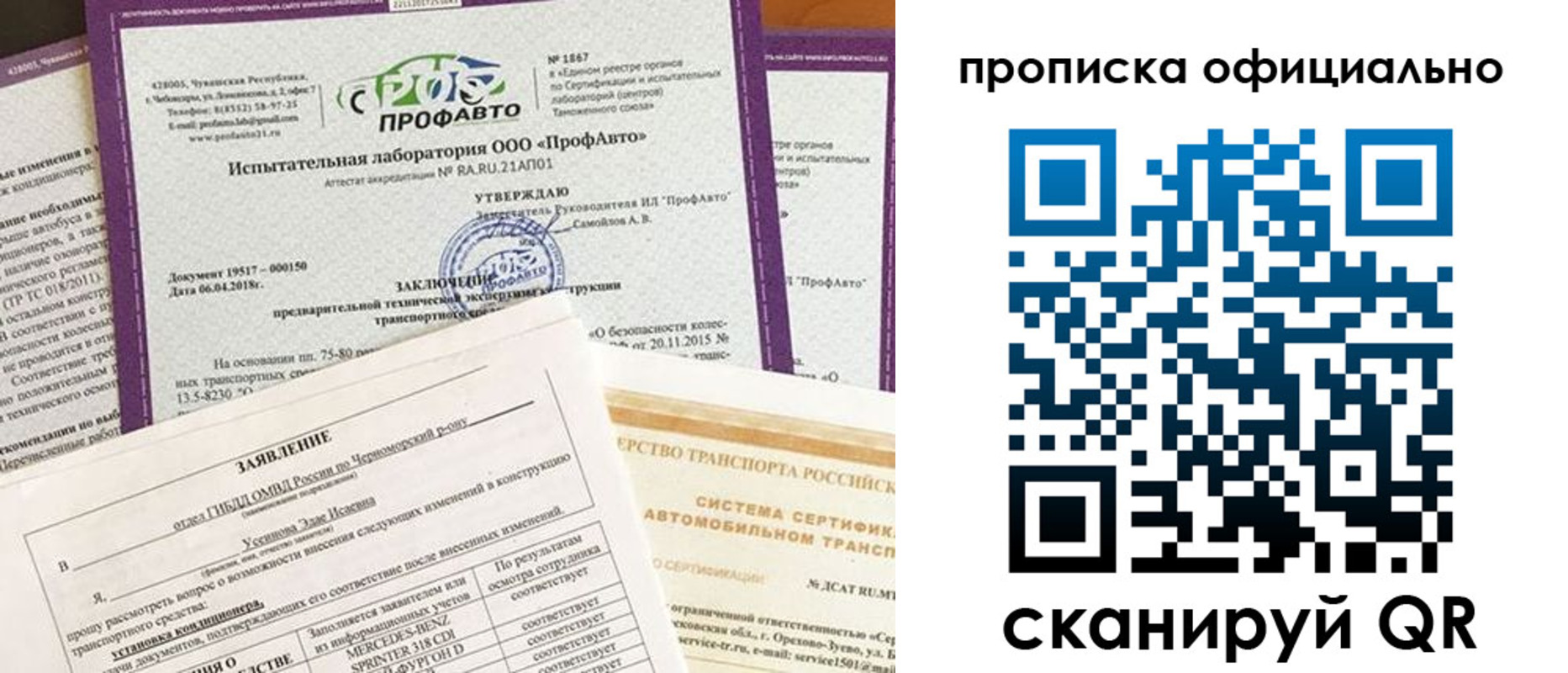 прописка в квартире в Звенигороде