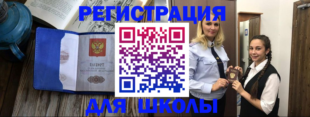 прописка паспорт в Звенигороде