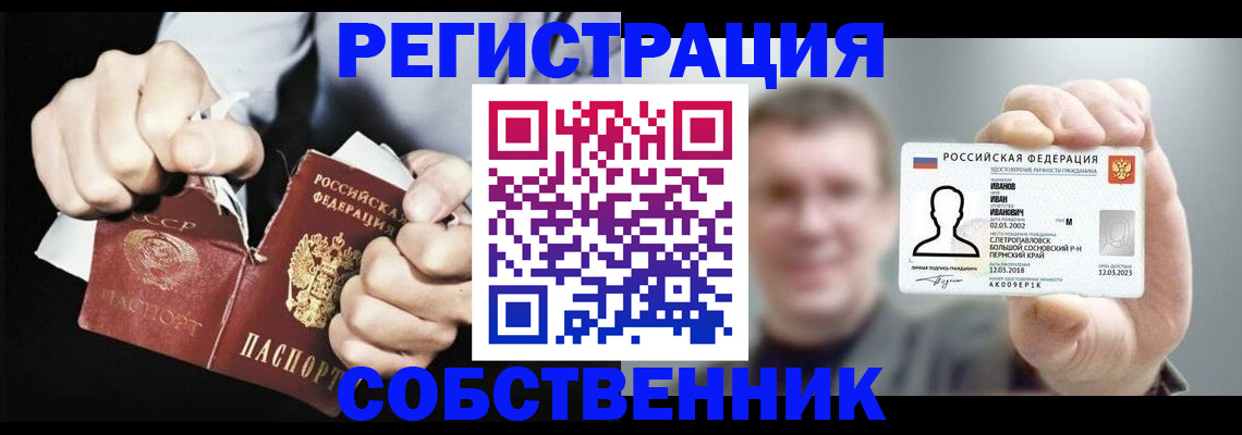 временная регистрация 2025 в Звенигороде